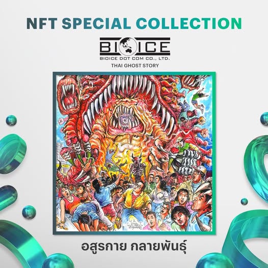 Bitkub NFT Event