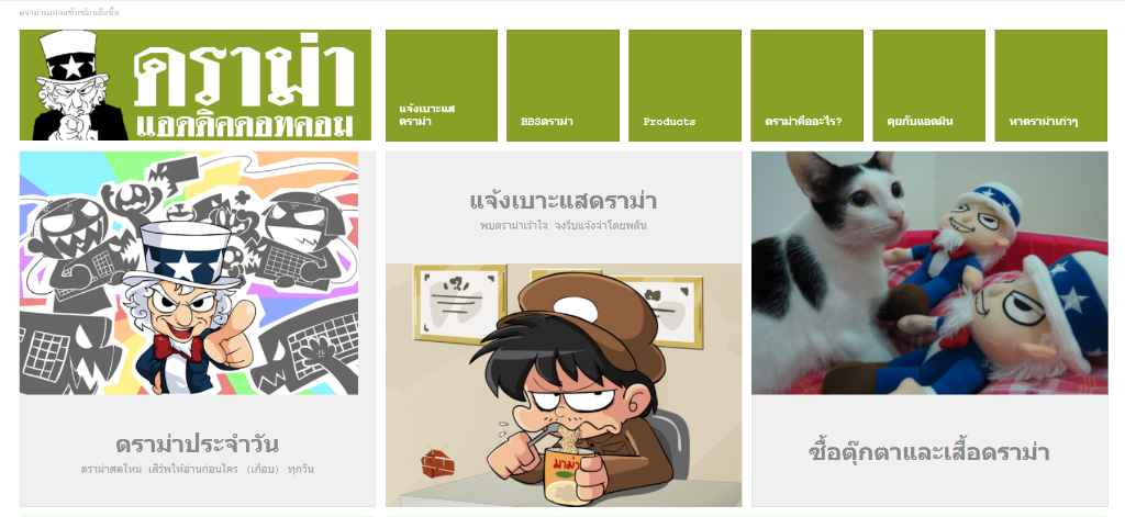 Drama-addict Website Screenshot